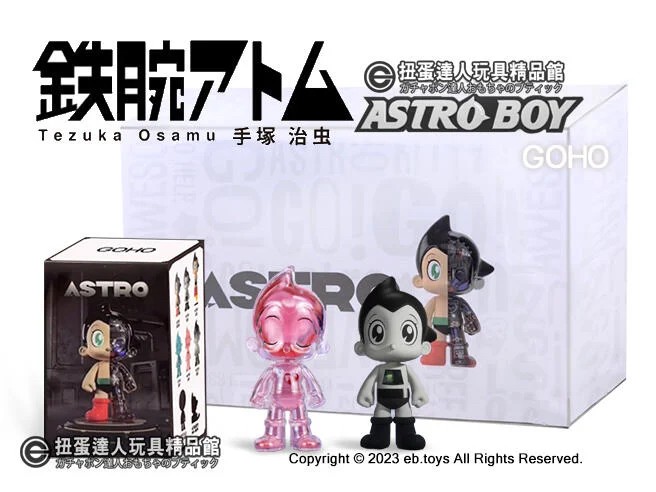 GO ASTRO BOY GO! by Goho