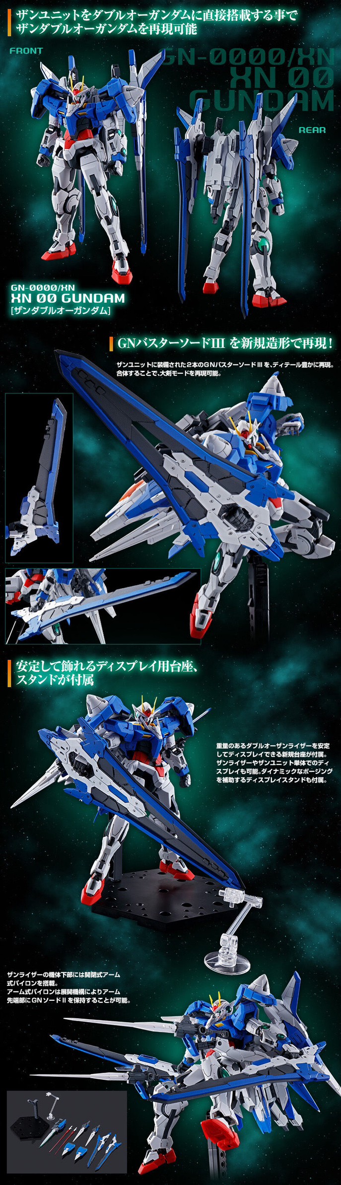 PRE-ORDER : RG 1/144 00 XN Raiser Plastic Model
