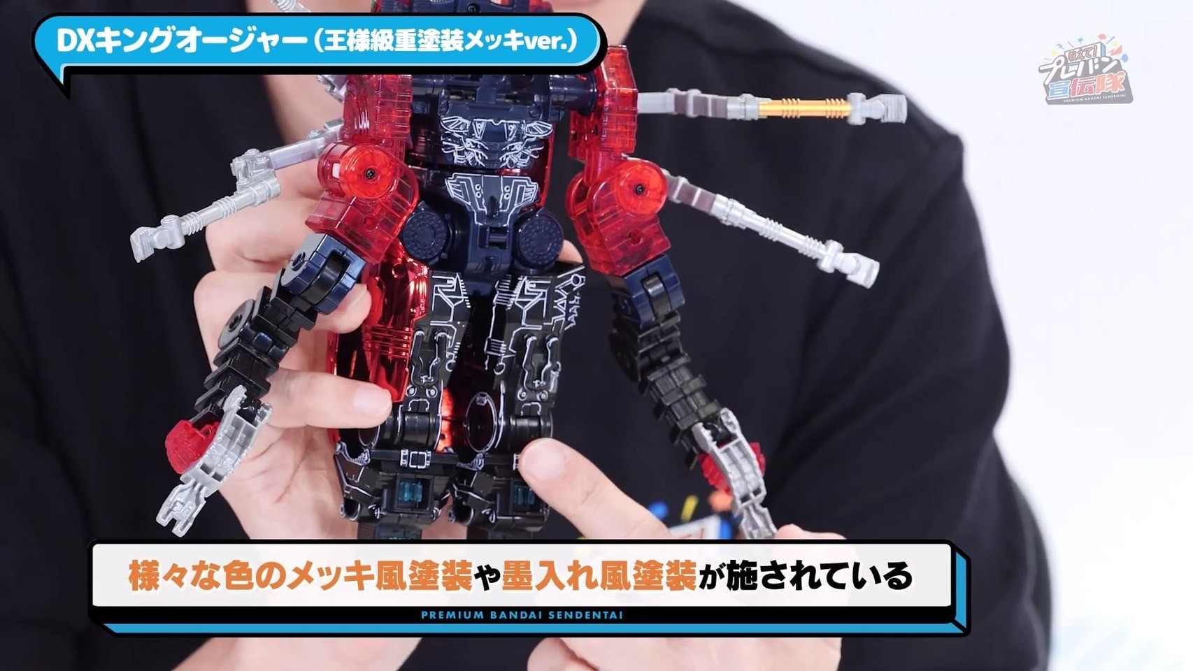Ohsama Sentai King-Ohger - DX King-Ohger (King Class Heavy Paint Plating ver.) by Premium Bandai (Limited มีกล่องน้ำตาล)