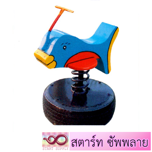 โลมาสปริงโยก