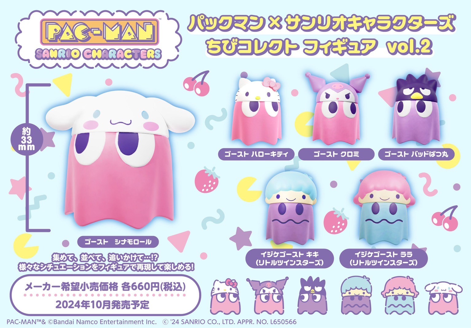 PRE-ORDER : PAC-MAN x Sanrio Characters Chibi Collect Figure Vol.2 Box Set