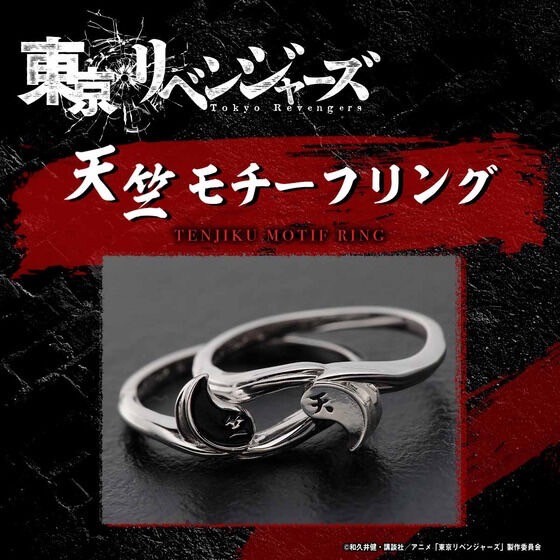PRE-ORDER : Tokyo Revengers Tenjiku Motif Ring