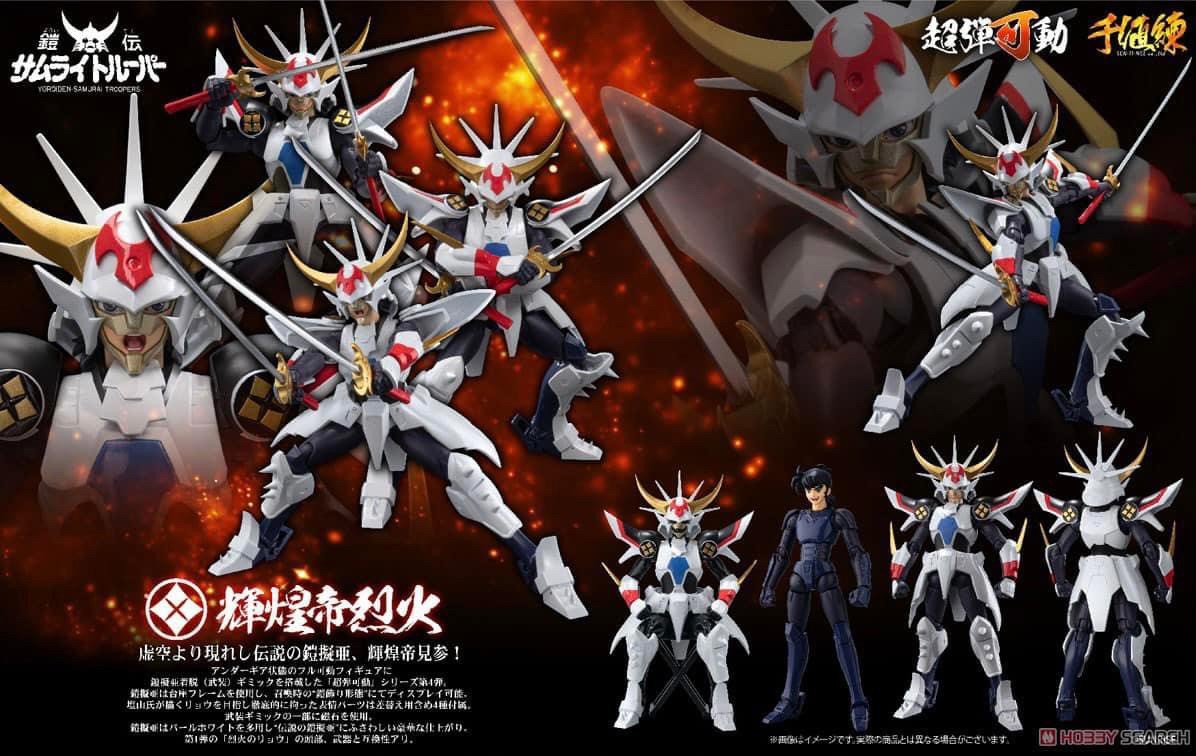 Chou-Dan-Kadou Yoroiden-Samurai Troopers Kikoutei Rekka by Sentinel