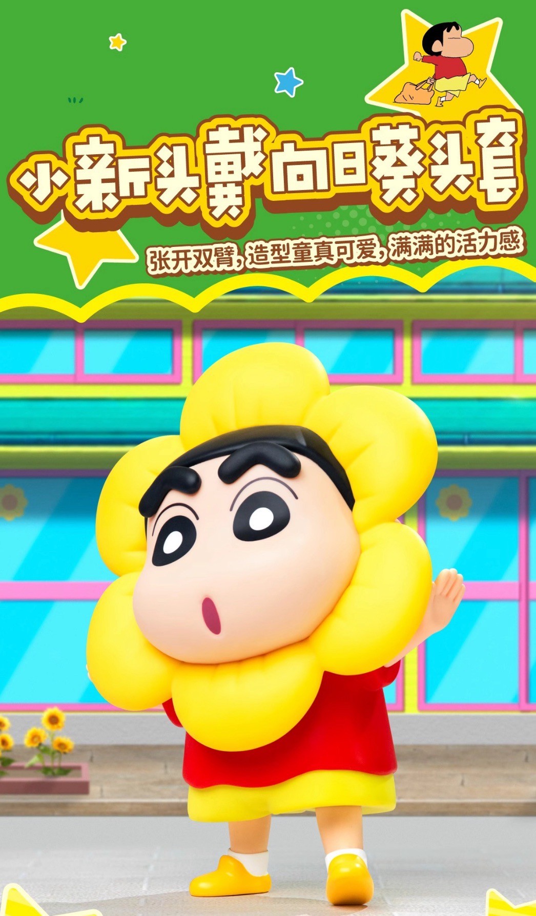 Crayon Shinchan - Sunflower Medium Size Figure by Funism