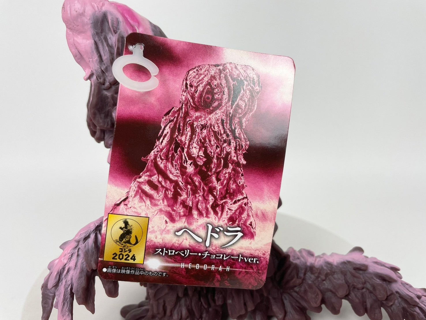 Godzilla - Movie Monster Series - *Godzilla Store Limited* Hedorah Strawberry Chocolate Ver.- by Bandai (Lot JP)