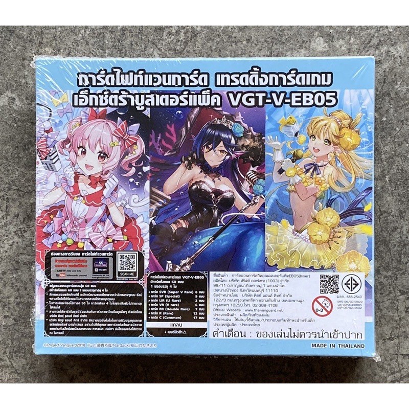 VGT-V-EB05