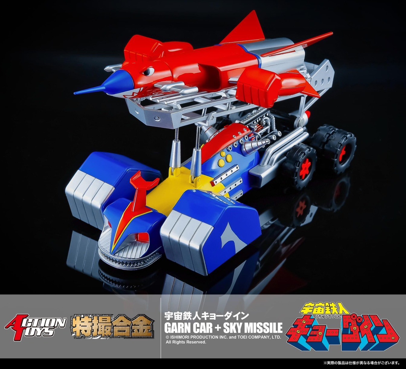 Pre-order : Space Ironman Kyodain Action Gokin Garn Car + Sky Missle by Action Toys