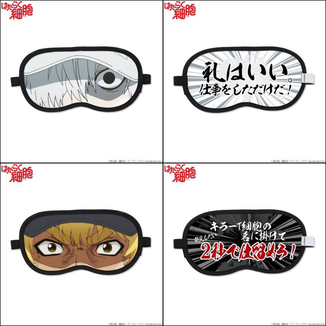PRE-ORDER : Cells at Work! Reversible Eye Mask