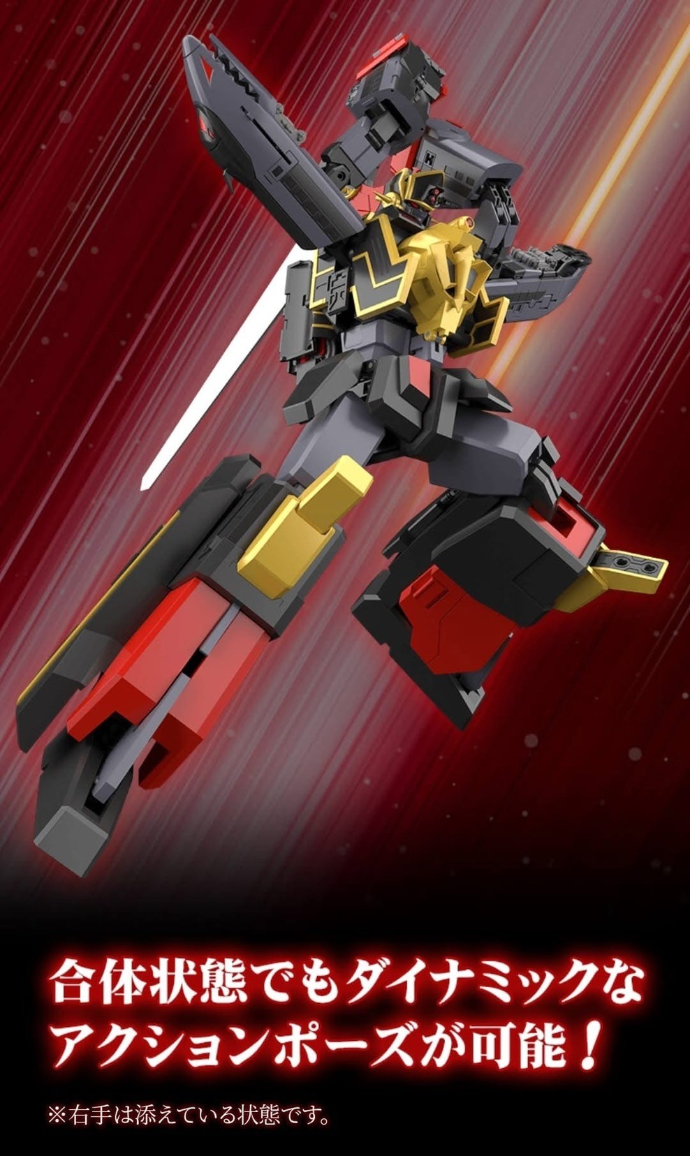 Pre-order : THE GATTAI Black Might Gaine (The Brave Express Might Gaine) by Good Smile Company