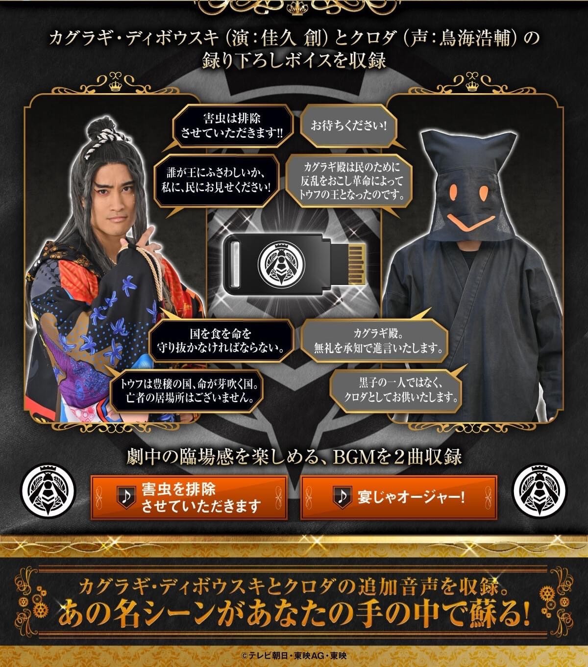 PRE-ORDER : MEMOREALIZE DATA CARD (King-Ohger Set)