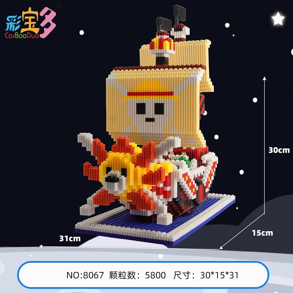 Caibaoduo 8067 Sunny 5800pcs