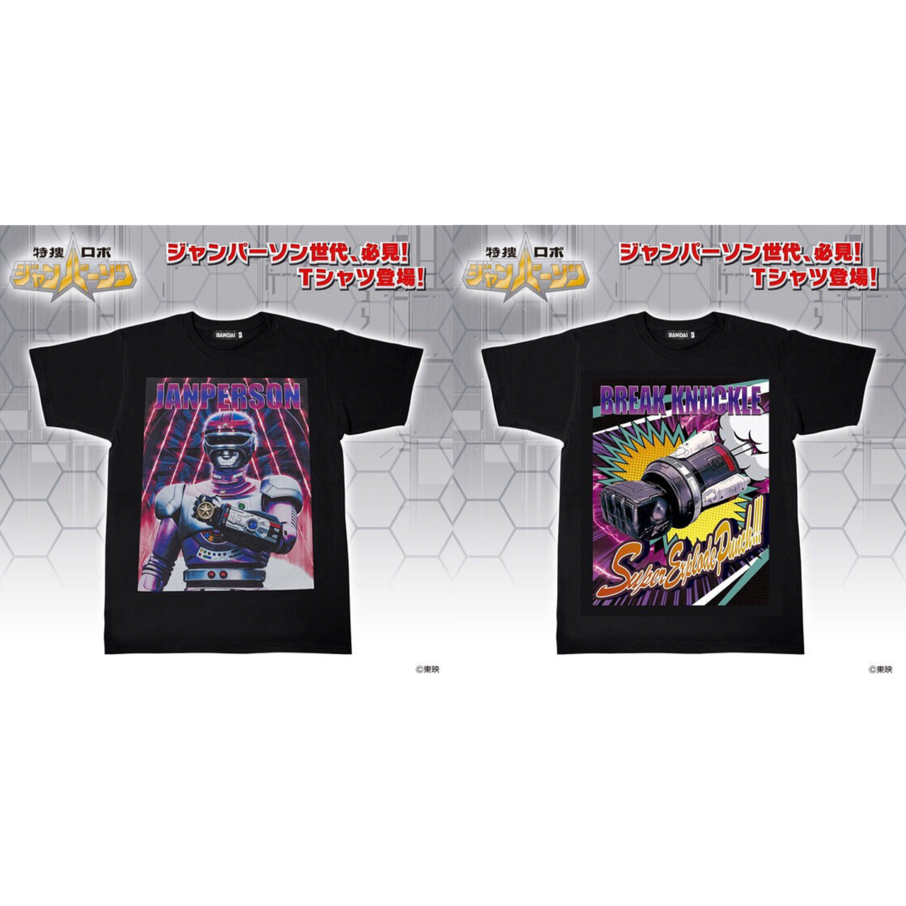 PRE-ORDER : Tokusou Robo Janperson Design T-shirt