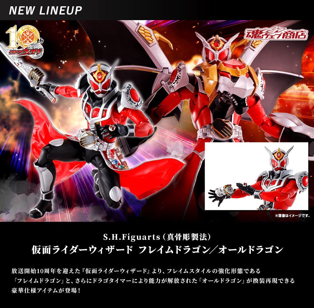 PRE-ORDER : S.H.Figuarts (Shinkocchou Seihou) Kamen Rider Wizard Flame Dragon / All Dragon