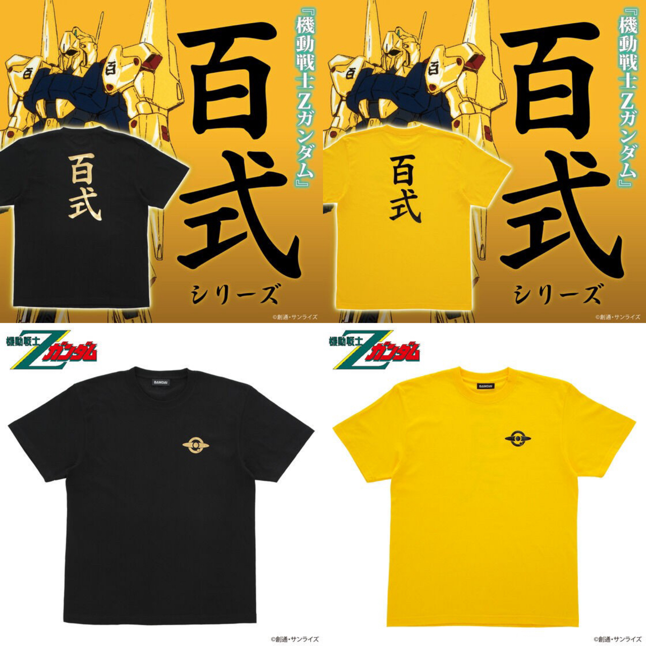 PRE-ORDER : Mobile Suit Z Gundam Hyaku Shiki Series 2nd T-shirt