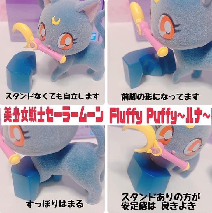 ฟิกเกอร์ ลูน่า เซเล่อร์มูน Pretty Guardian Sailor Moon Fluffy Puffy ~Luna~ (Ver. A/B) by Banpresto