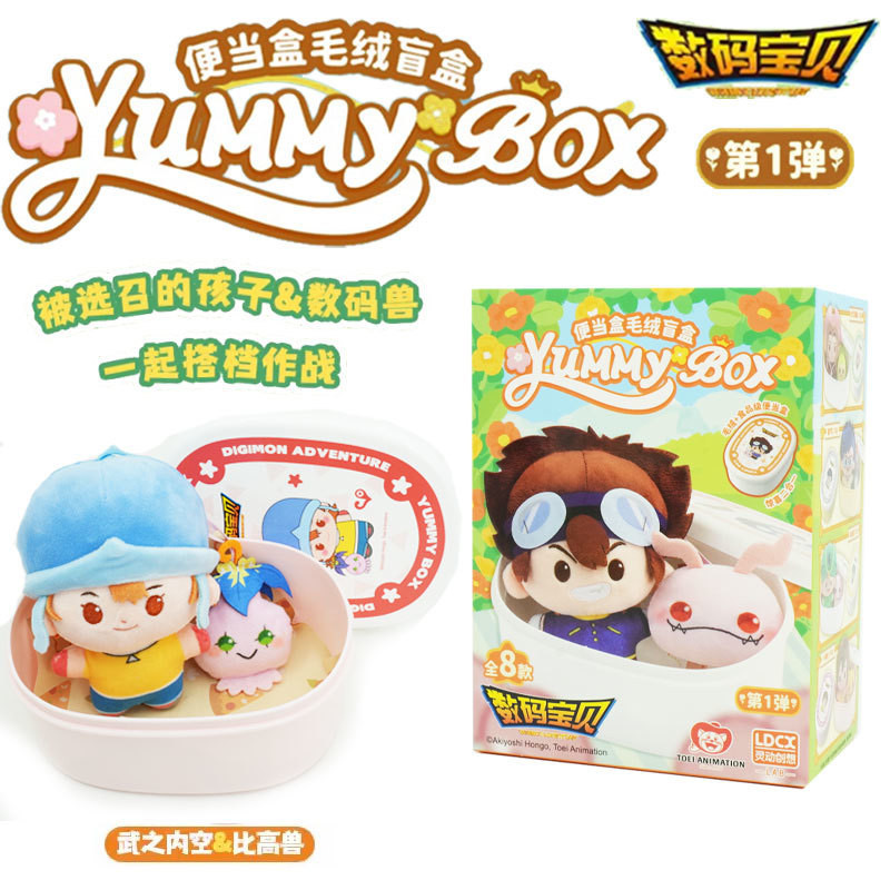 ตุ๊กตาพวงกุญแจ Digimon - Yummy Box - Digimon Baby Series by LDCX