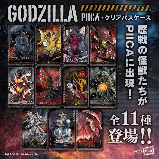 PRE-ORDER : Godzilla (VS Series) PIICA+ Clear Pass Case