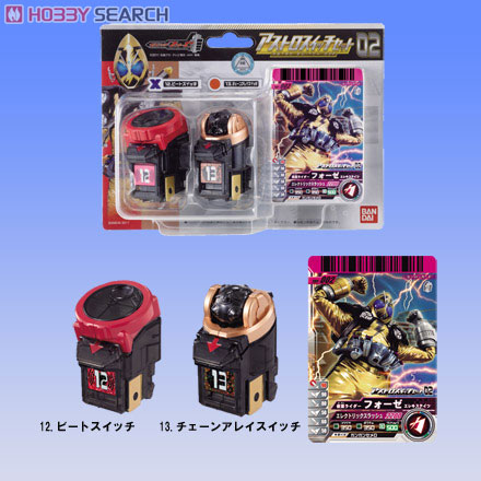 Masked Rider Fourze Astro Switch Set 02