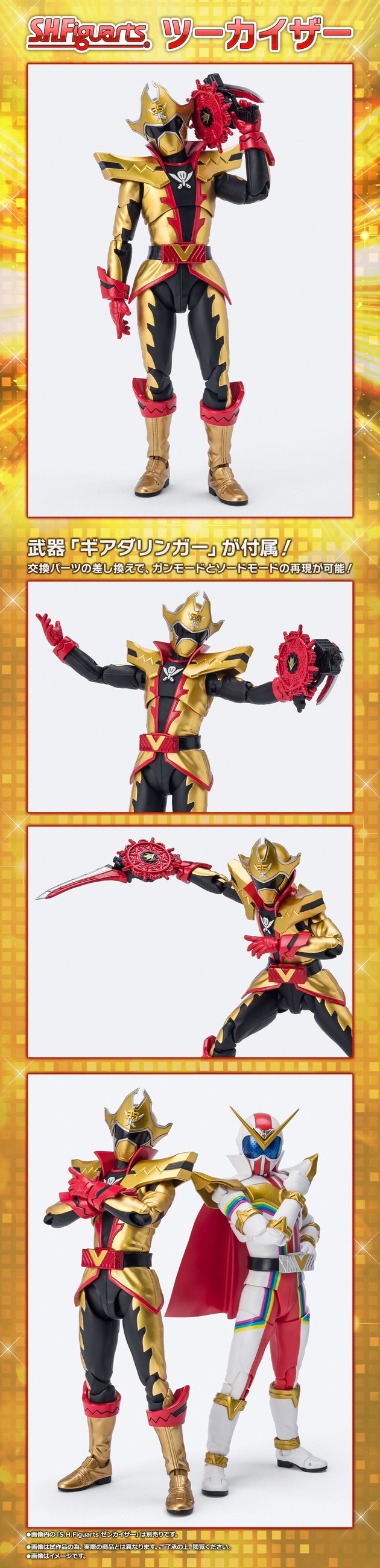 PRE-ORDER : S.H.Figuarts Twokaiser