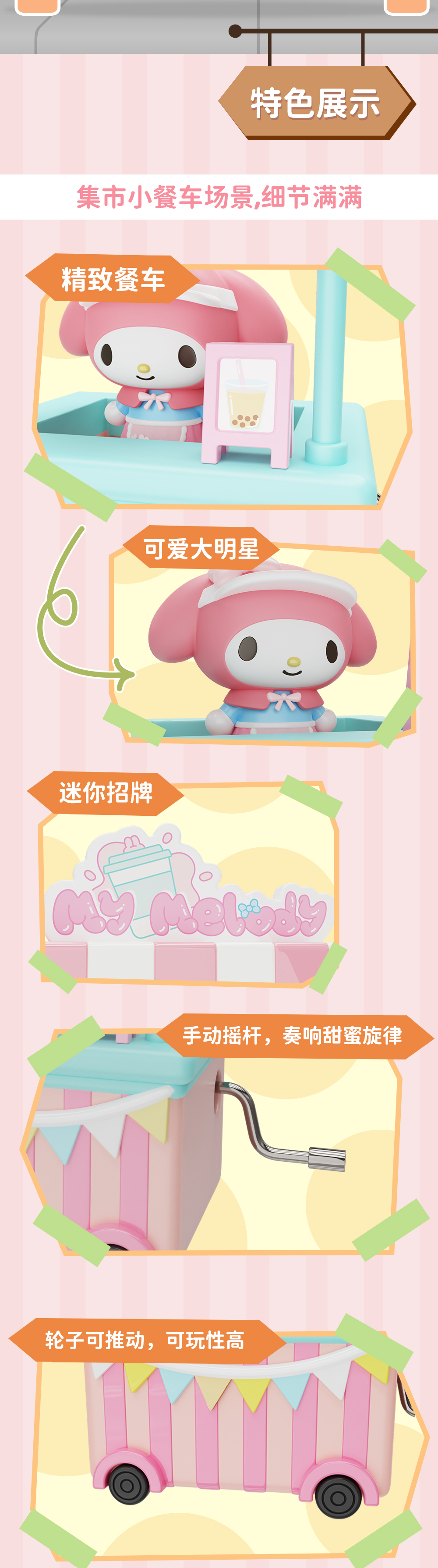 กล่องดนตรีมือหมุน Sanrio ลิขสิทธิ์แท้ - Sanrio Family Market Food Stall Hand Crank Music Box by Holly Box