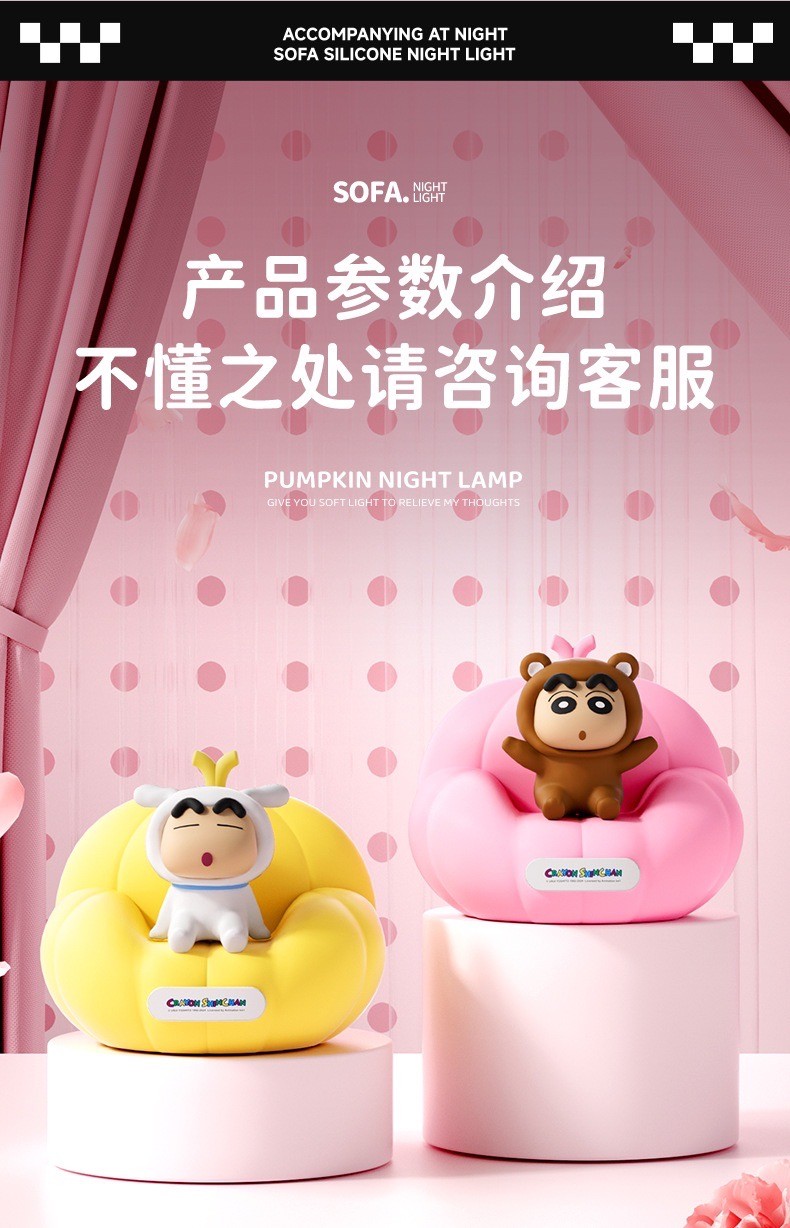 โคมไฟชินจัง ลิขสิทธิ์แท้ - Crayon Shinchan Pumpkin Sofa Night Light LED Lamp by ROCK