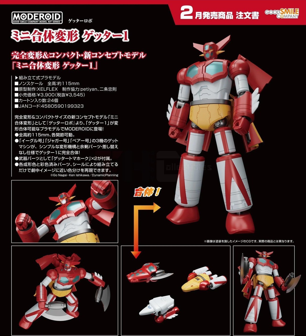 Pre-order : MODEROID Miniature Combining & Transforming Getter 1 (Getter Robo) Plastic Model Kit by Good Smile Company