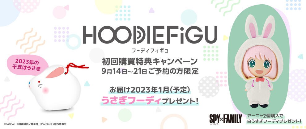 PRE-ORDER : SPY x FAMILY HOODIEFiGU Anya (Bond Hoodie/Chimera Hoodie)