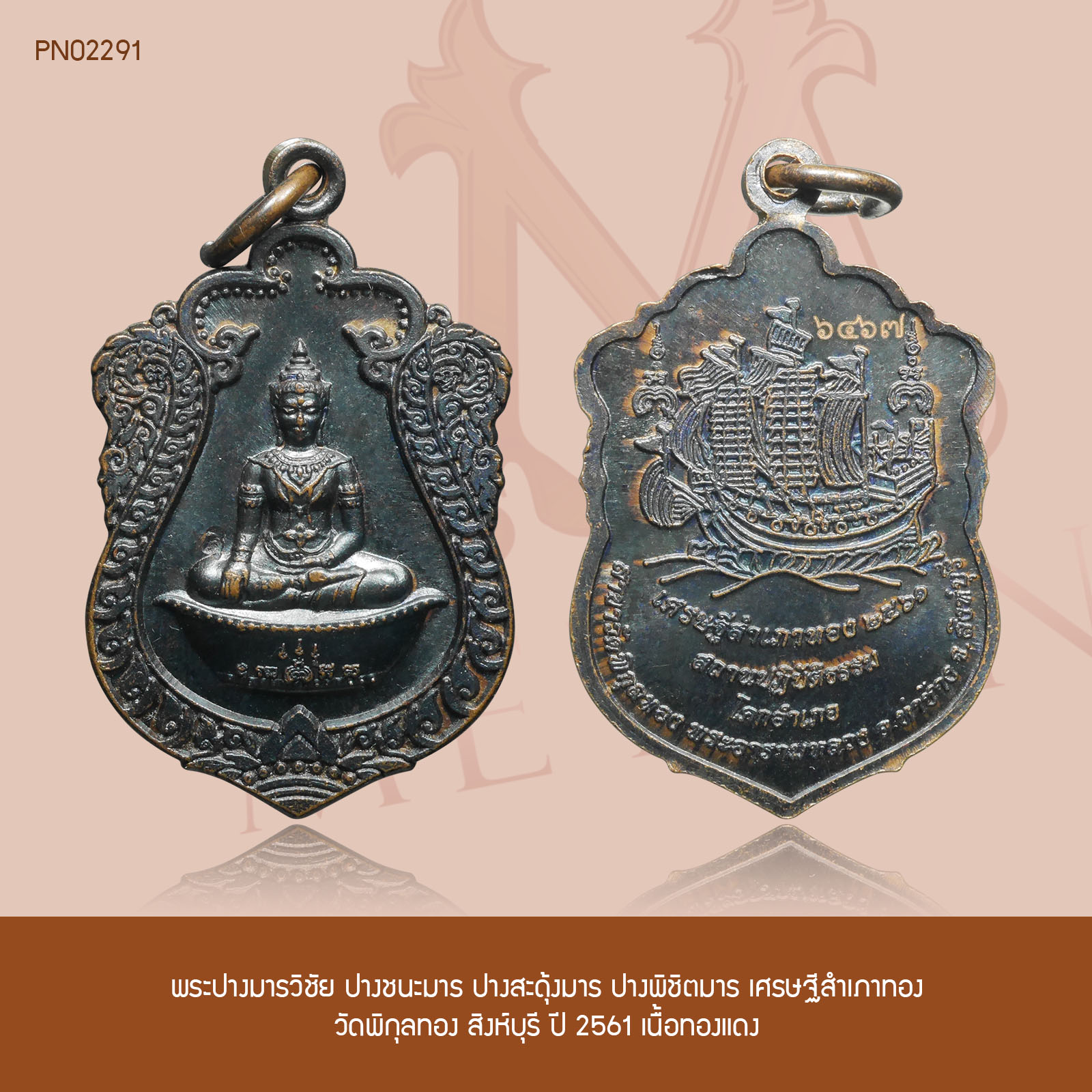 พระปางมารวิชัย ปางชนะมาร ปางสะดุ้งมาร ปางพิชิตมาร เศรษฐีสำเภาทอง วัดพิกุลทอง สิงห์บุรี ปี 2561