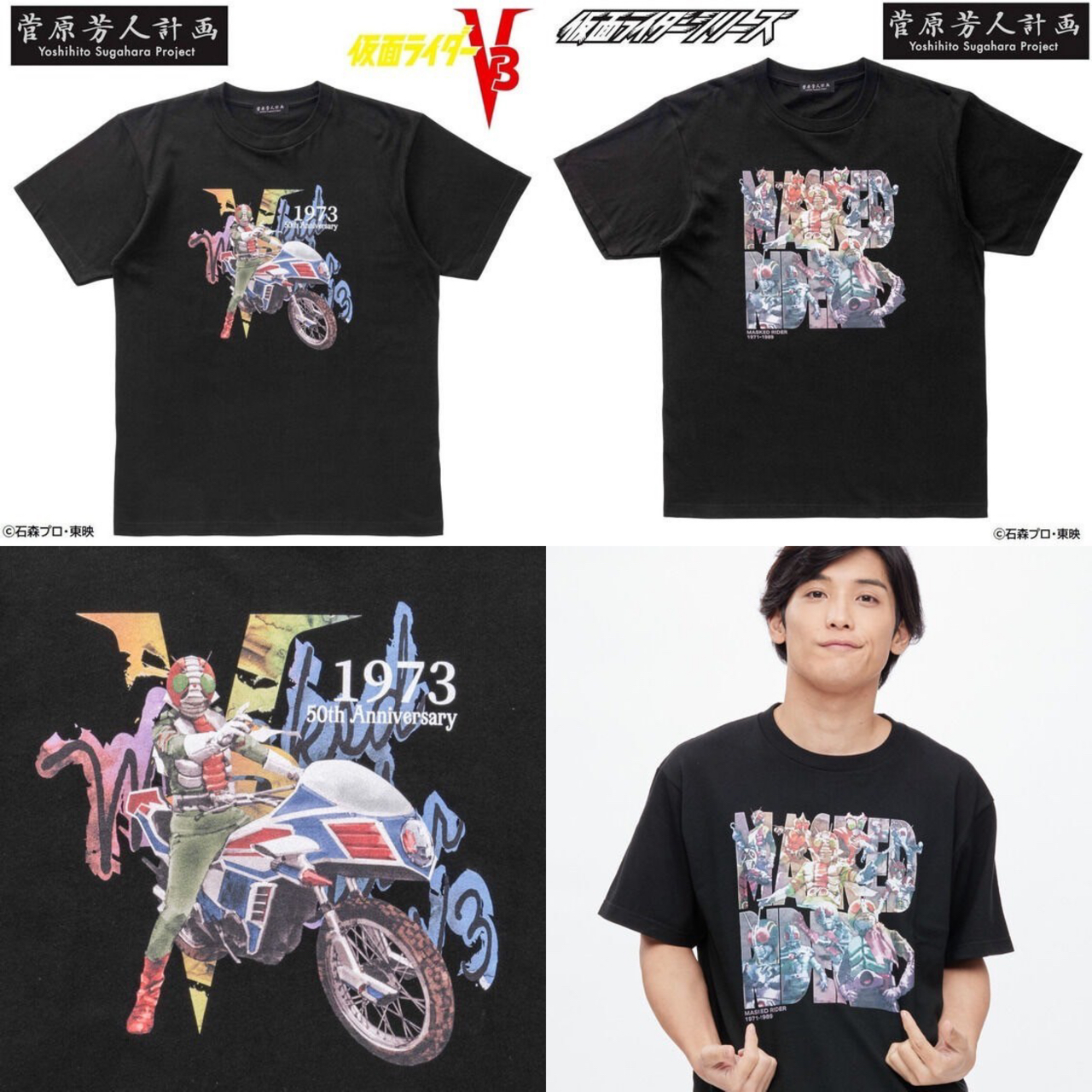 PRE-ORDER : Yoshihito Sugahara Kamen Rider T-shirt