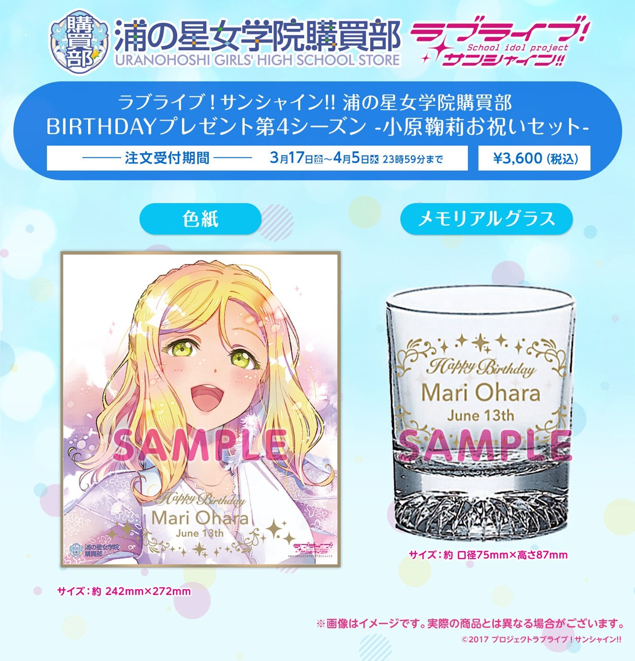 PRE-ORDER : Love Live! Sunshine!! BIRTHDAY Present Season 4 -Mari Ohara Celebration Set-
