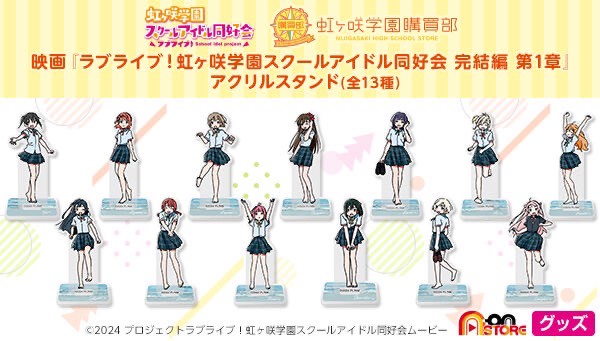 PRE-ORDER : Love Live! Nijigasaki High School Idol Club Final Chapter Chapter 1 Acrylic Stand (13 types)