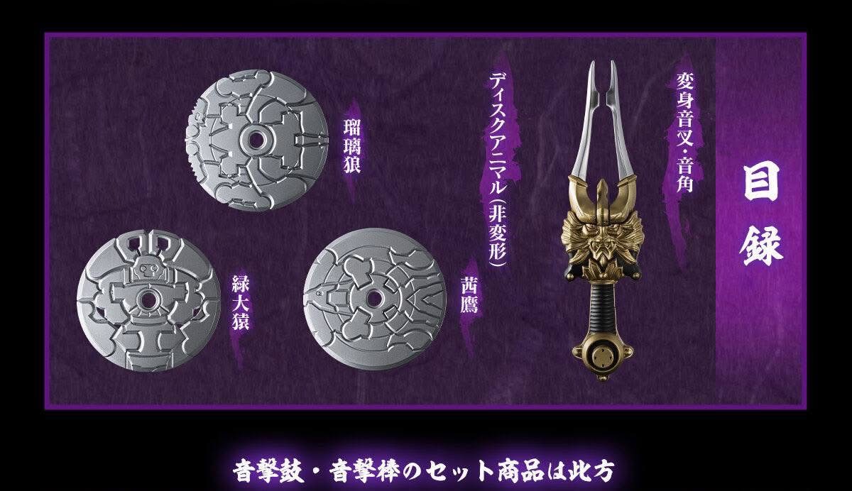 PRE-ORDER : CSM Henshin Onsa Ongaku