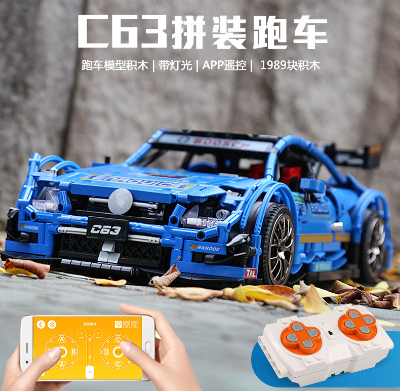 Mould King 13073 Mercedes-Benz AMG C63 DTM 1989pcs (บังคับได้)