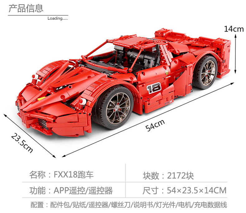 Mould King 13085 Ferrari FXX Supercharged V12r 2101pcs (บังคับได้)