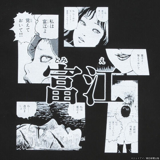 PRE-ORDER : Junji Ito/Tomie I am Tomie T-shirt