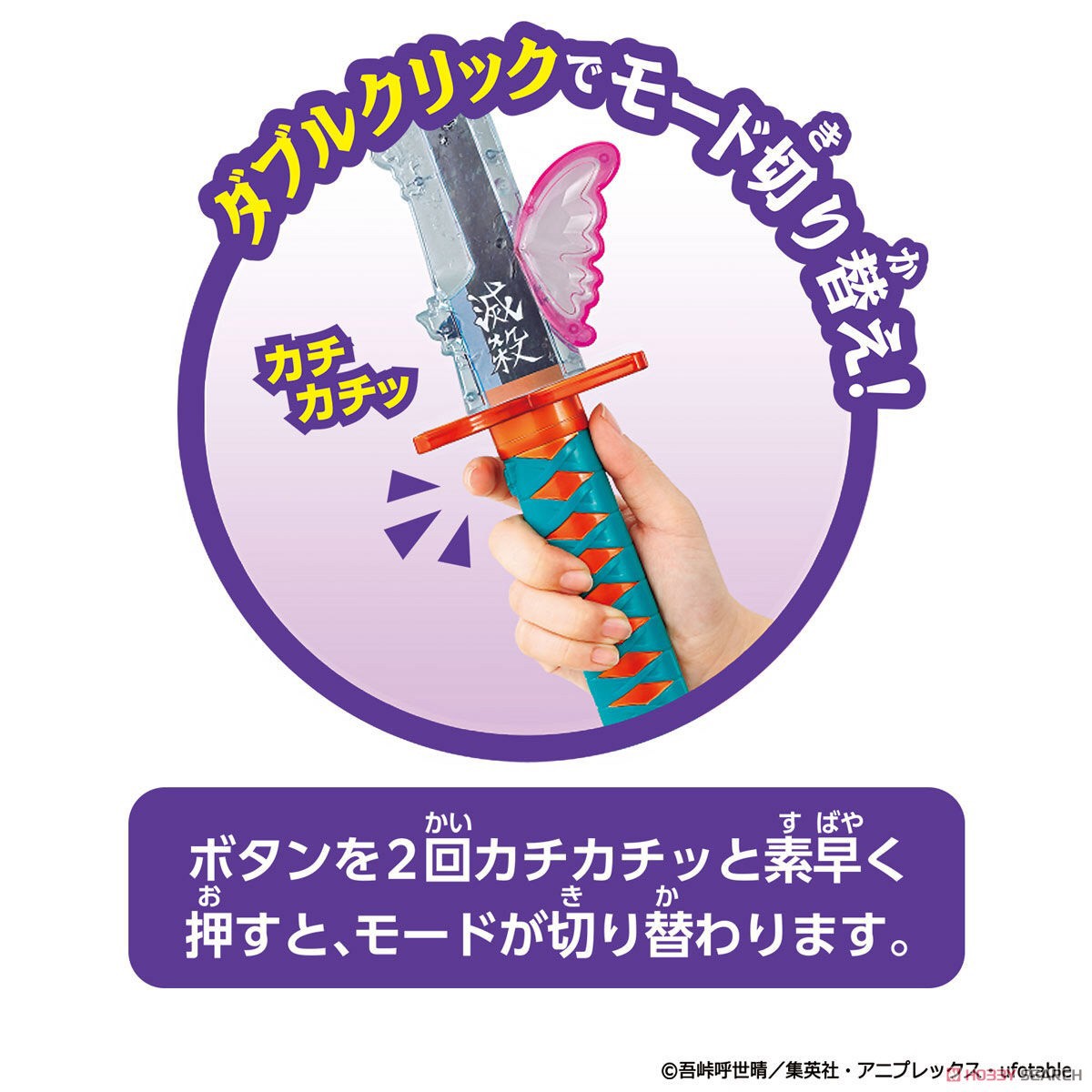 Demon Slayer : Kimetsu no Yaiba DX Nichirin Blade -Shinobu Kocho- by Bandai