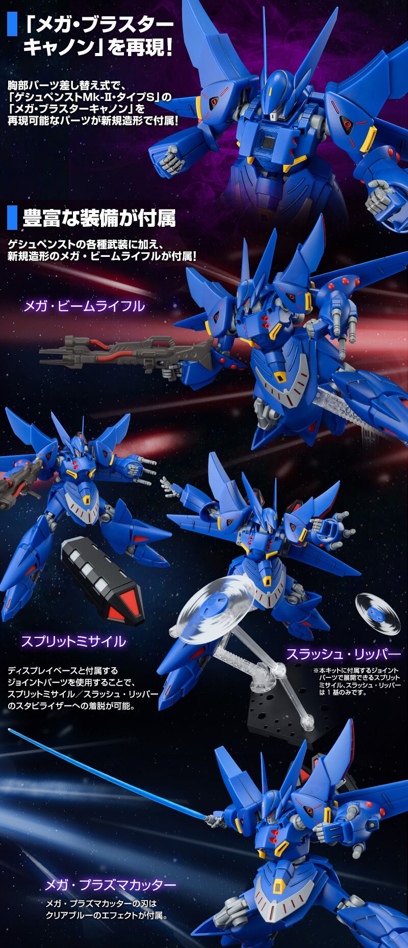 PRE-ORDER : HG Gespenst Mk-II Plastic Model