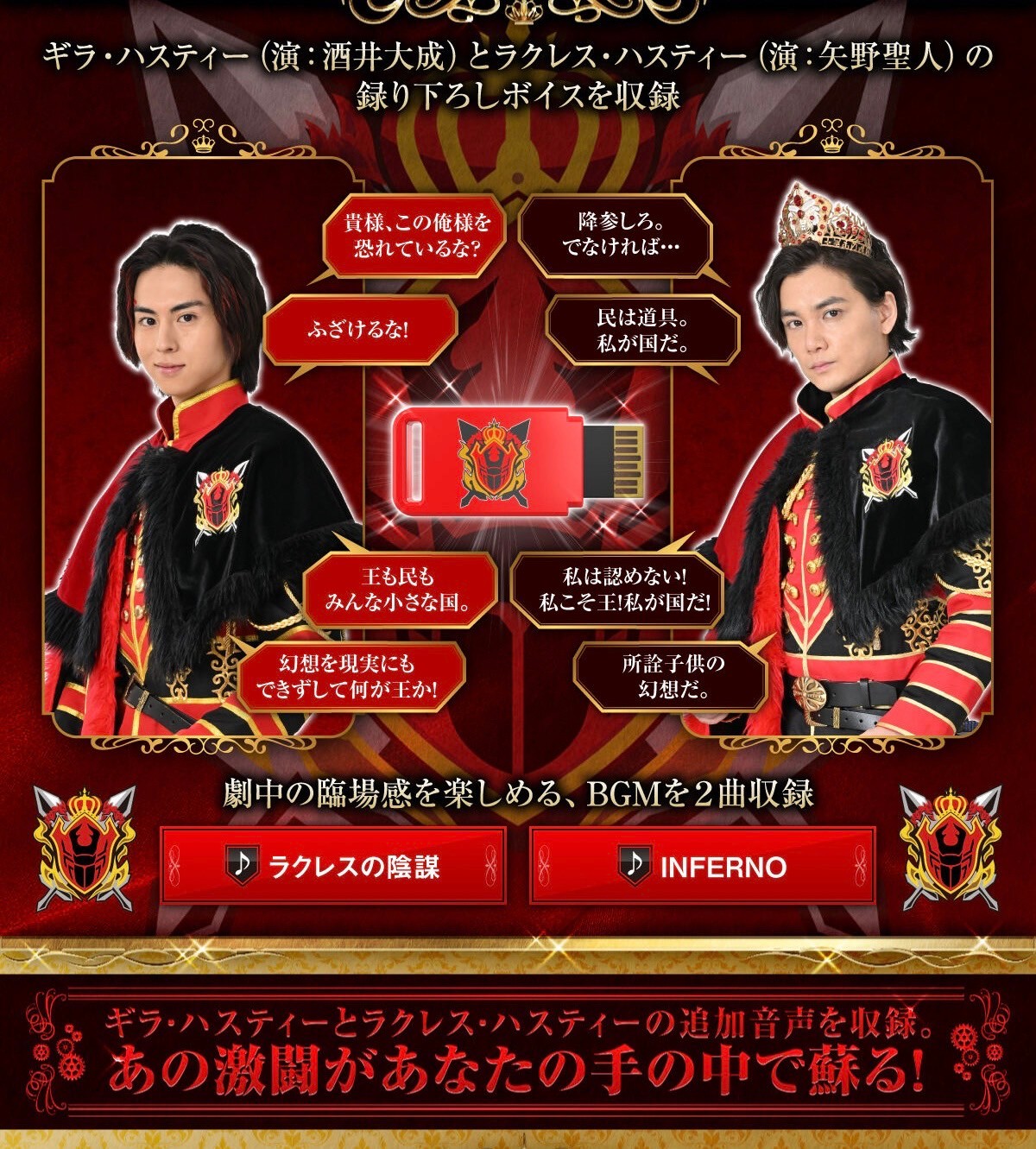 Ohsama Sentai King-Ohger - MEMOREALIZE DATA CARD King-Ohger Set by Premium Bandai (Limited)