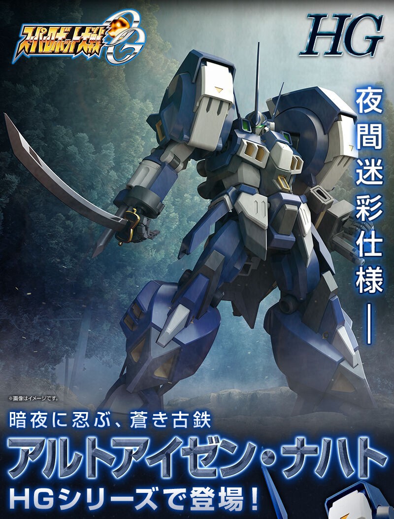 PRE-ORDER : HG Alteisen Nacht Plastic Model