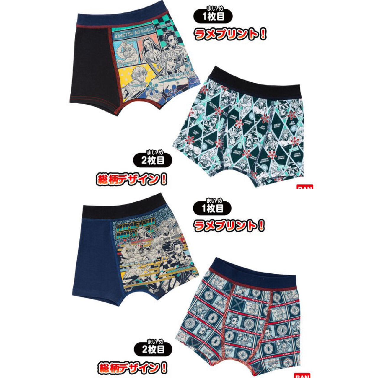 PRE-ORDER : Demon Slayer: Kimetsu no Yaiba Premium Boxer Briefs 2-Pack 22SS
