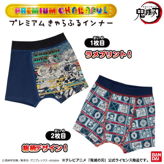 PRE-ORDER : Demon Slayer: Kimetsu no Yaiba Premium Boxer Briefs 2-Pack 22SS