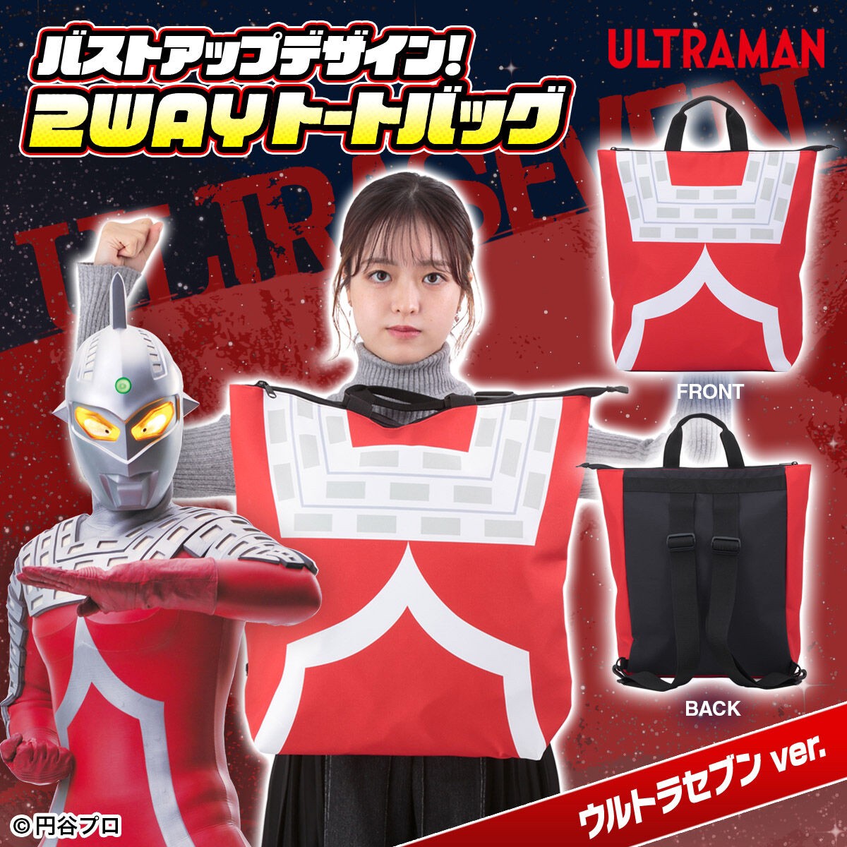 PRE-ORDER : Ultraman Bust Up Design 2WAY Tote Bag