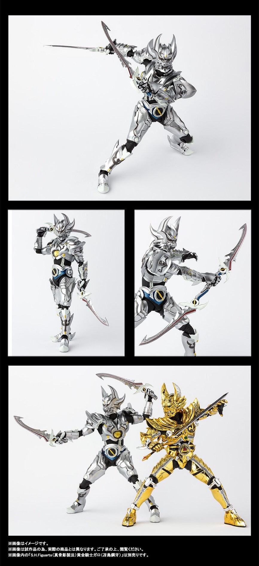 PRE-ORDER : S.H.FIGUARTS GARO - SILVER FANG KNIGHT ZERO