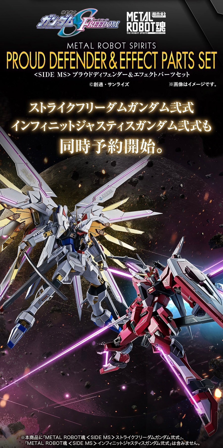 PRE-ORDER : METAL ROBOT Soul <SIDE MS> Proud Defender & Effect Parts Set