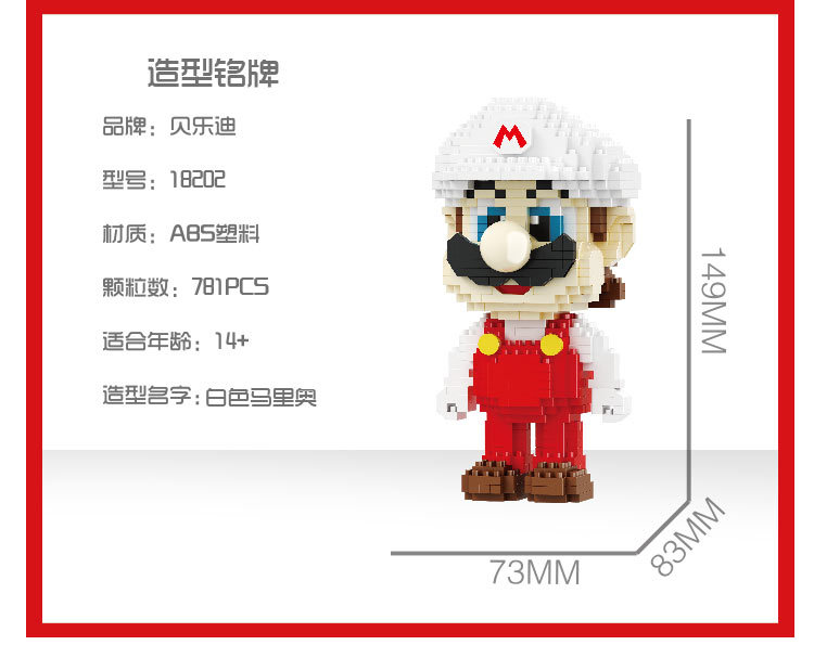 Balody 18201-18205 Super Mario