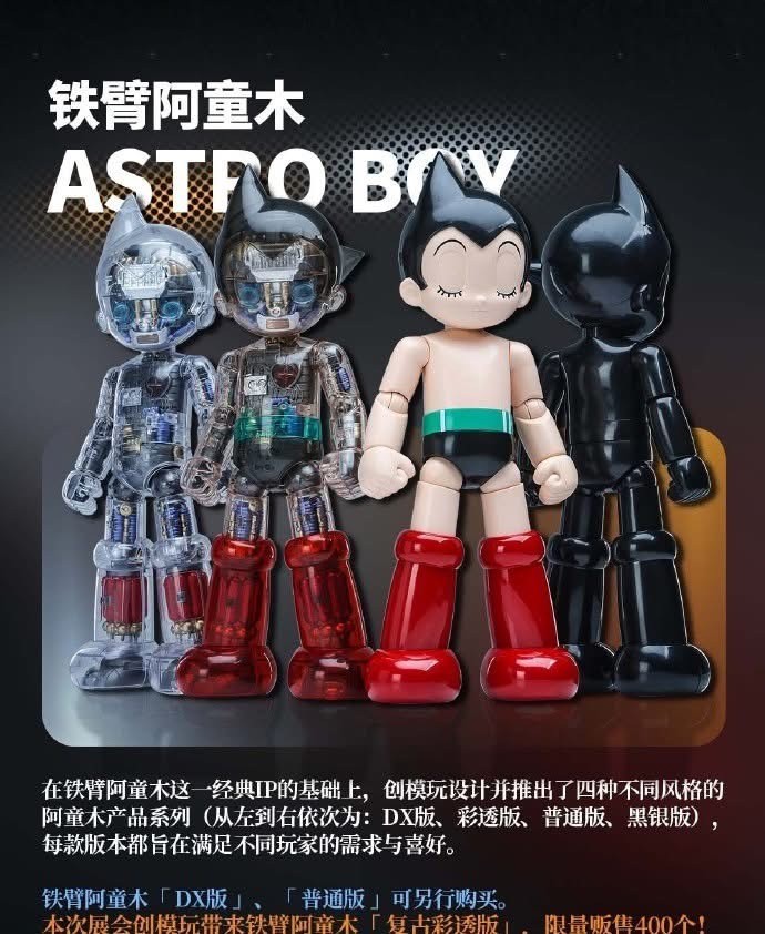 พลาโม *ChinaJoy 2024 Limited Edition* Astro Boy Black ver. Plastic Model Kit by Tron Model-Kit