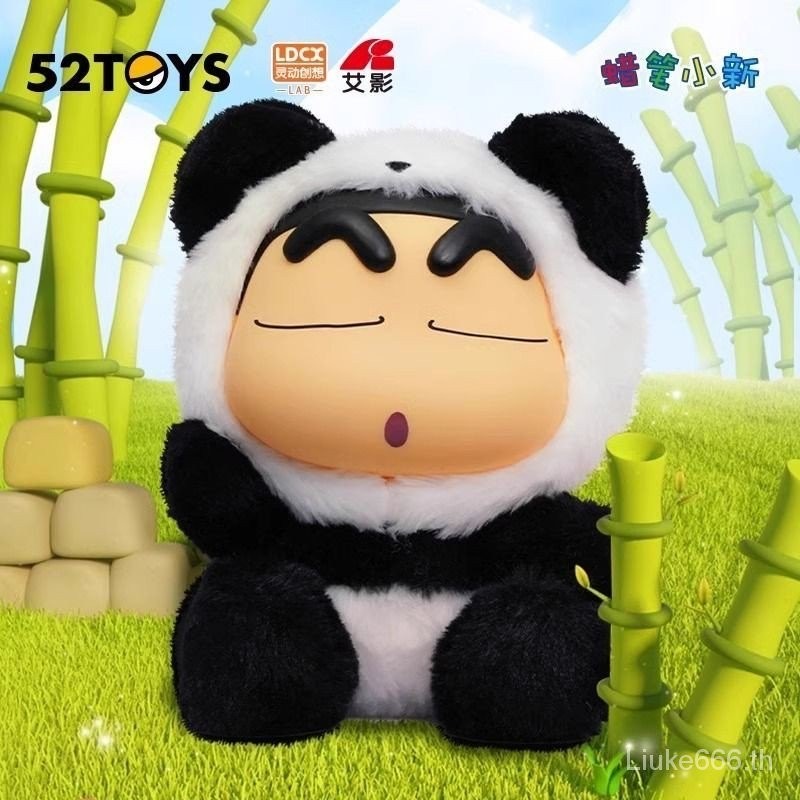 ตุ๊กตาชินจัง ลิขสิทธิ์แท้พร้อมส่ง ร้านไทย | Crayon Shinchan Animal Vol.1 Series Plush by LCDX