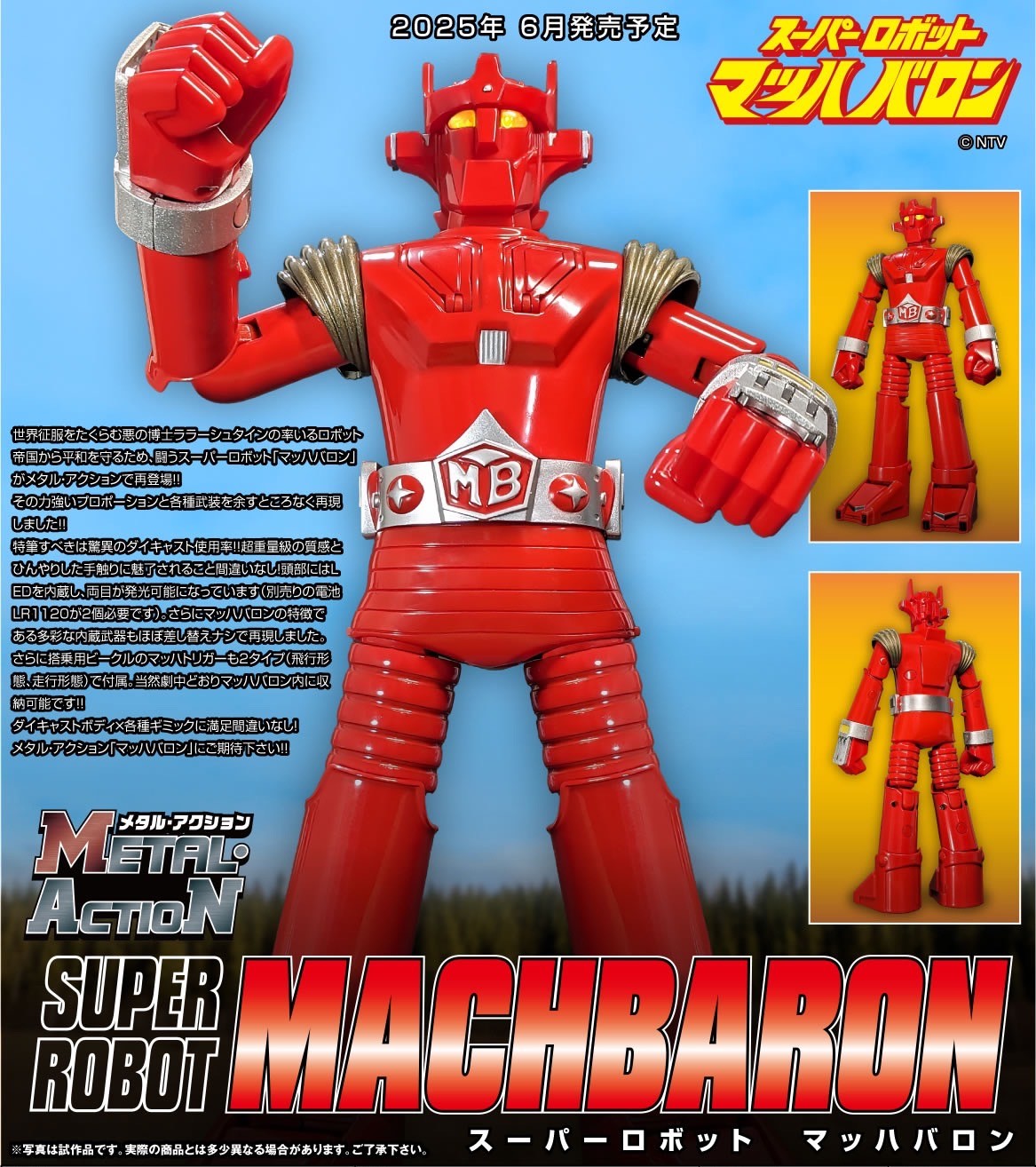 Pre-order : Metal Action Mach Baron by Evolution Toy