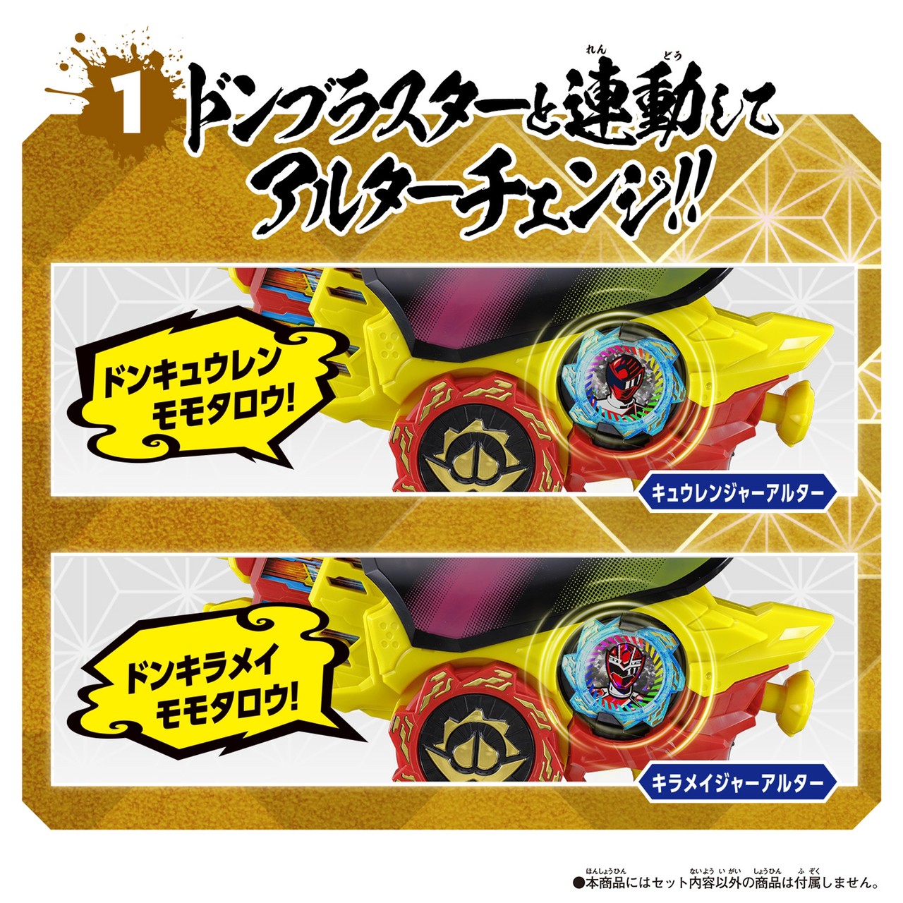 Avataro Sentai Donbrothers : Avataro Gear Set 03 by Bandai