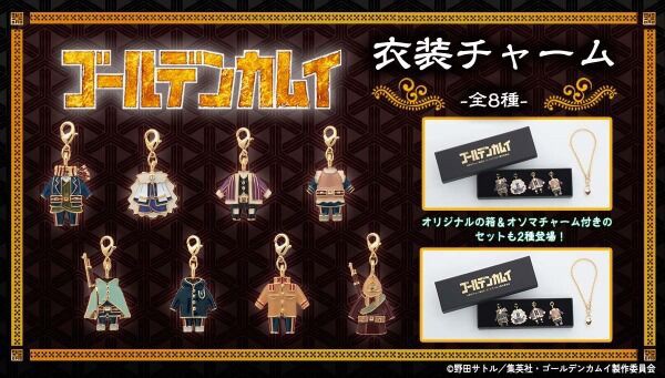 PRE-ORDER : Golden Kamuy Costume Charm Set